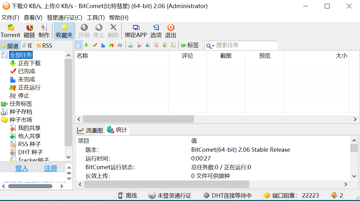 Snipaste_2024-01-22_18-31-42.png